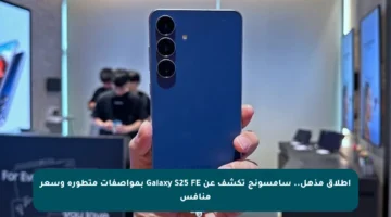 إطلاق مذهل.. سامسونج تكشف عن Galaxy S25 FE بمواصفات متطورة وسعر منافس